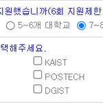 <b>지스</b>트 접수하고 있는데 다른데 어디쓰는지 물어보네