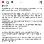[NCT칠프] 이거 <b>봄</b>?