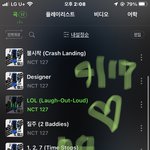 [NCT칠프] 울냥이이름이 나나인데 ㅋㅋㅋㅇㅈ유