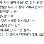 엔드림 단체 <b>동숲</b> 주민 썰