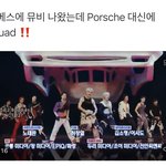 [NCT칠프] 포르쉐 <b>스쿼드</b>로 바꼈대