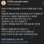 여러분 아이돌 연습생들이 국가의 <b>지원</b>을 받게 되었습니다
