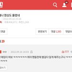 아이돌 <b>팬</b>은 아닌데 <b>이</b> 댓글 ㅈㄴ 이해안감