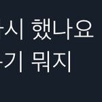 [NCT칠프] 이래서 일이칠이 넘 <b>조타</b>구우우