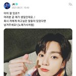 <b>뷔</b>정국, 같은부탁 다른느낌