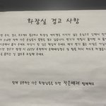 변기 막히면 <b>돈</b><b>내</b>야함
