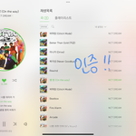 [NCT드림] 별밤이랑 쏘리하트