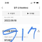 [NCT칠프] 음원<b>삭제</b>