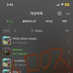 [NCT드림] ㅋㅋ 어그로 그저 <b>투명</b>하죠