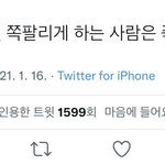 [군머] 이 <b>명언</b> 트윗 뼈 저리게 느끼고있음