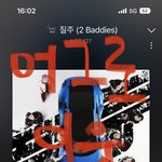 [NCT칠프] 어그로 <b>아웃</b>
