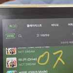 [NCT드림] 근데 원래 트위터 검색 이렇게 오래가?