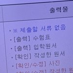 <b>원서</b>사진 왜 이럼?? 이거 수정하라는 뜻임?