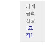 수시 경쟁률에 이거 뭐야?