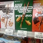 빼빼로 <b>단돈</b> 1700원