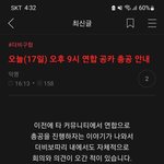 [더보이즈] 오늘 옆동네 연합해서 총공하는데