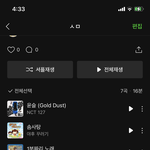 [NCT칠프] 나 늦<b>덕</b>이라 스<b>밍</b> 첨 돌려보는데 이렇게 해도 됨?