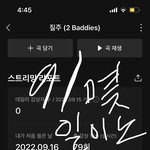 [NCT칠프] 질주 열심히 듣구있다 지치지마
