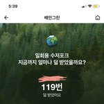 니네 <b>배민</b> 그린 들어가봐