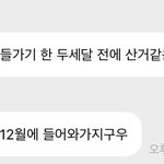 설윤 19년 12월에 <b>입사</b>했구나