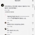 [댓글부탁해] <b>틱톡</b>에서 판 인식