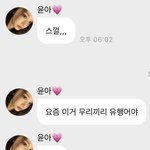 엔믹스 <b>유행어</b> 스껄