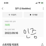 [NCT칠프] 다들 <b>질주</b> 몇번 들었어?