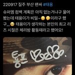 태용이 <b>슈퍼</b>엠 컴백 계획 없냐는 말에 비밀이라 했대