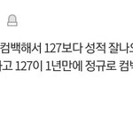 [NCT칠프] 공백기 탈주 핑계 <b>대지</b>마