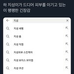 [NCT드림] <b>지송</b>이 연검