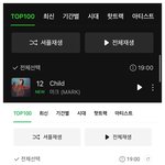 [NCT칠프] <b>진입</b> 96위하고 나대는 팬덤은 처음본다 진심