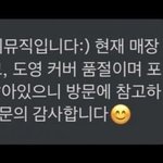 [NCT칠프] 재현품절보다 해찬 도영 품절이 더 많은데