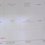 [댓글부탁해] 나 <b>원서</b> 접수한거 볼사람