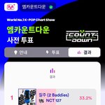 [NCT칠프] <b>오이</b> 잘하고있다 우리