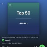 헐 블핑 글로벌 스포티파이 1위 뺐겼네