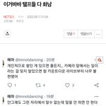 [NCT칠프] 밑글 여기서 봐~‼️<b>아침</b>에 온 정병 또 왔다ㅏ