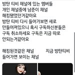 [방탄소년단] 방탄티비통해 멤버별로 채널 <b>구독</b> 다했었어?