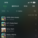 [NCT드림] 새<b>삥</b> 그만 보는법 좀..