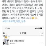 [NCT칠프] 아니 카뮤 다운 해봤자 <b>소용</b> 일도 없음ㅋㅋ
