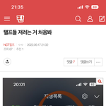 [NCT칠프] <b>우와</b> 애들아 어그로가 내 인증 주워서 쓴다!!
