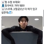 [방탄소년단] 형 수정 보재요