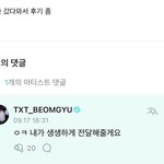 <b>두달</b>만에 위버스와서 이건 좀 아니지않냐?