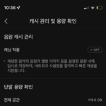 [NCT드림] 스밍 <b>캐시</b> 켜두면 그때까지 스밍 안 되었던 거임?