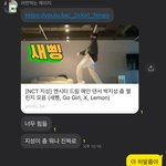 [<b>NCT</b>드림] 내 실친 어떡함?엔시티팬도 아님