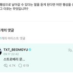 ㅇㄴ 투바투 범규 ㄹㅇ 진성 <b>유애</b>나인가봐(+수빈이도!)