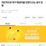 [군머] 이런<b>아줌마</b>는 대체 어디서 기어들어오는거임