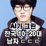 와 <b>AI</b> 개똑똑하네