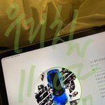 [NCT칠프] 자기가 스밍 돌리기 힘들다! 싶으면