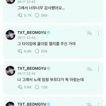 범규 귀여워 ㅠㅠ