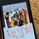 [NCT드림] 혹시 애들 맛 활동 <b>영상</b>중에